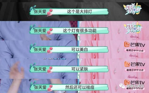 张天爱吃炸鸡,张天爱吃鸡蛋一周瘦10斤