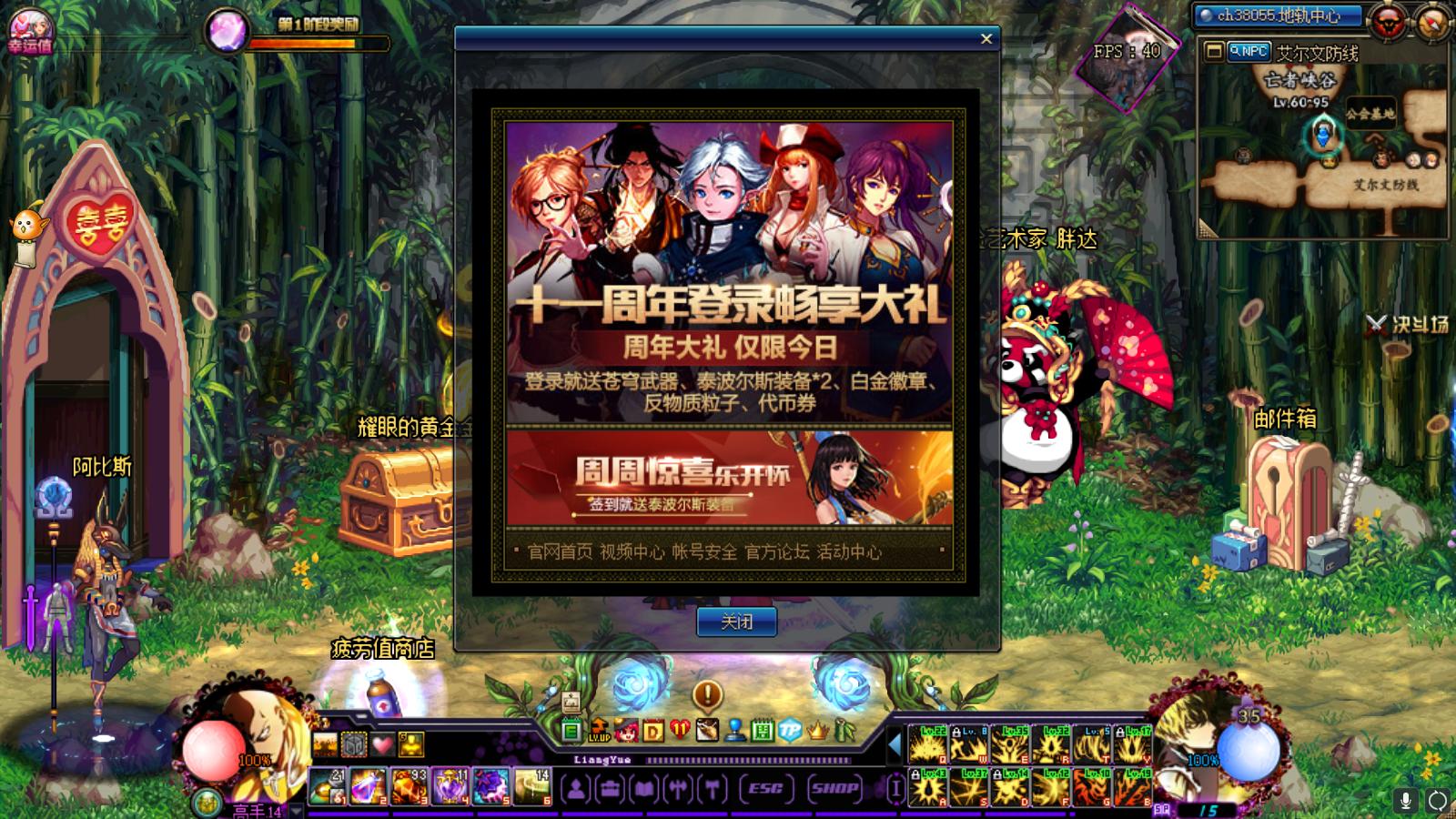 dnf官方制裁申请,dnf周年庆未在指定期间内登录游戏