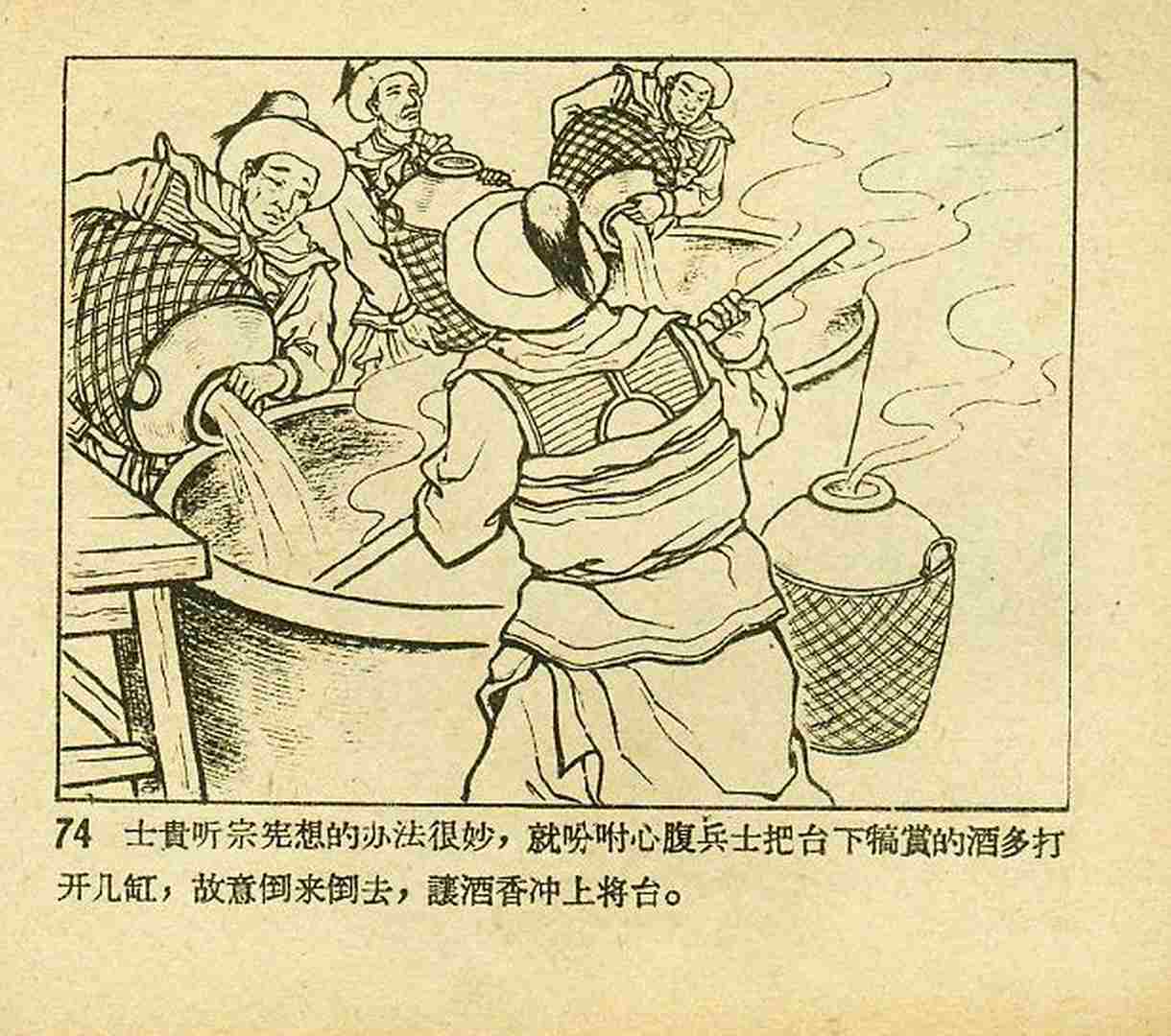 真假白袍将军连环画,连环画真假将军