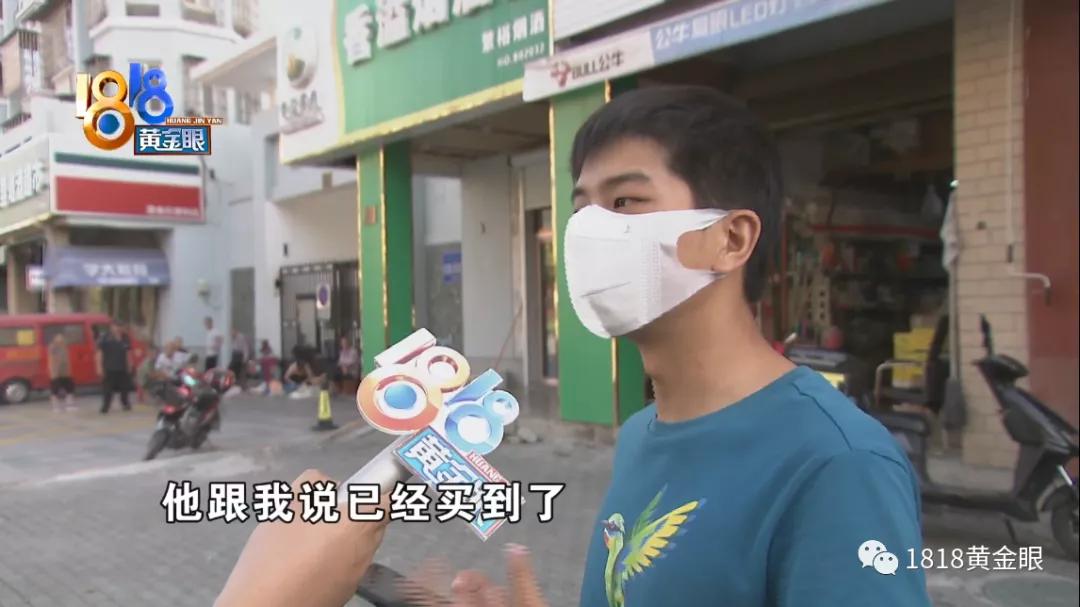 委托骑手买手机，还有两部去哪了