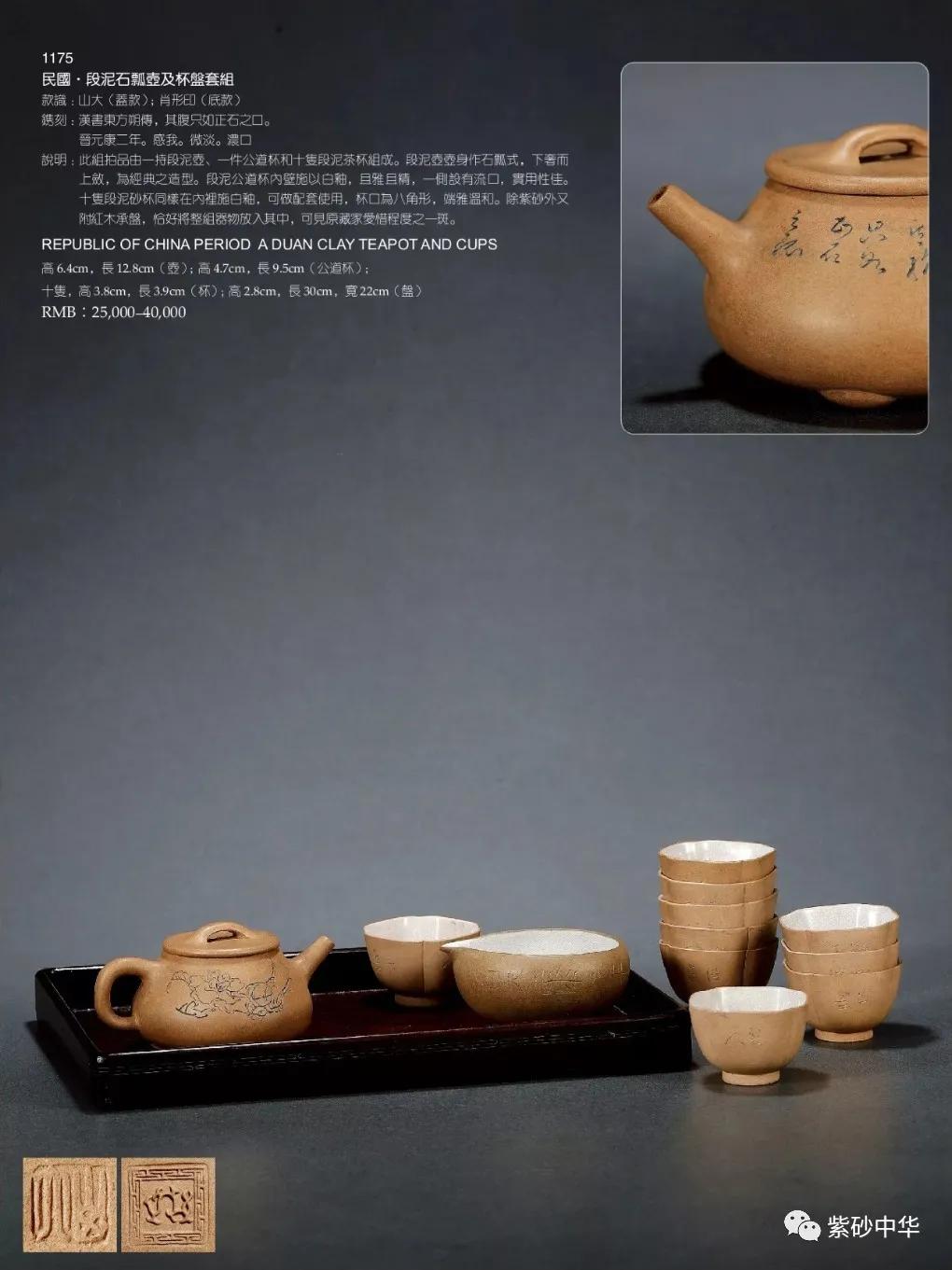 2017西泠印社拍卖现场青铜盘,2020西泠春拍紫砂壶成交记录