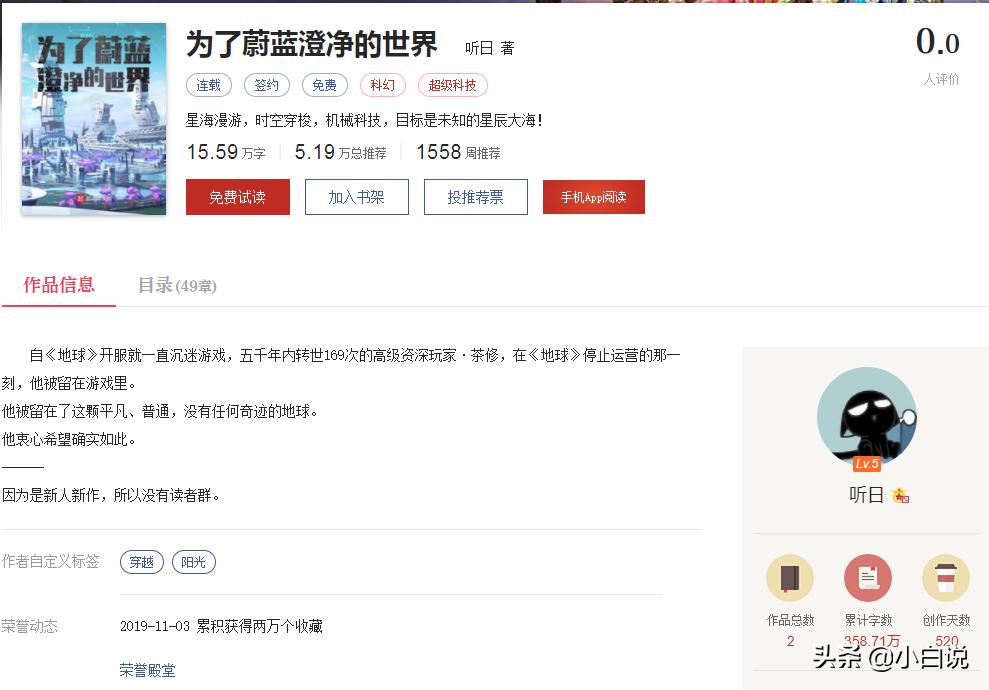 起点三江推荐通过会有通知吗,起点三江推荐的小说在哪里看