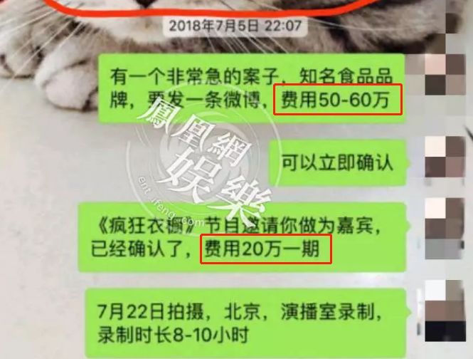 娱乐圈薪酬2020,娱乐圈明星薪酬问题话题