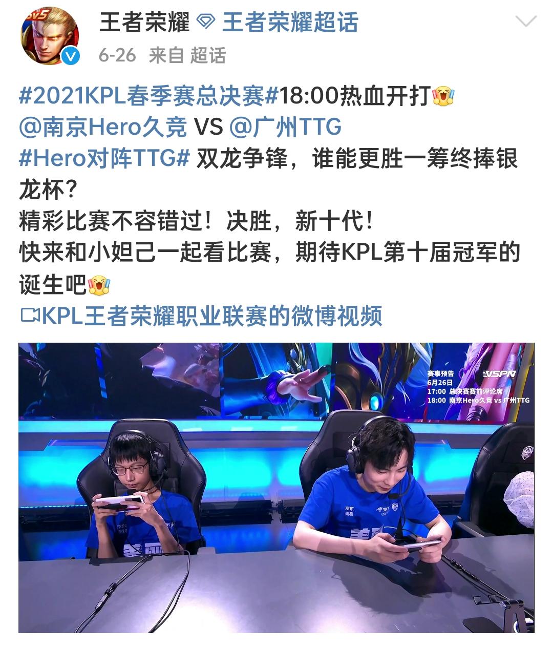 kpl2021春季赛hero巅峰对决,2022王者荣耀世冠赛hero在哪里打