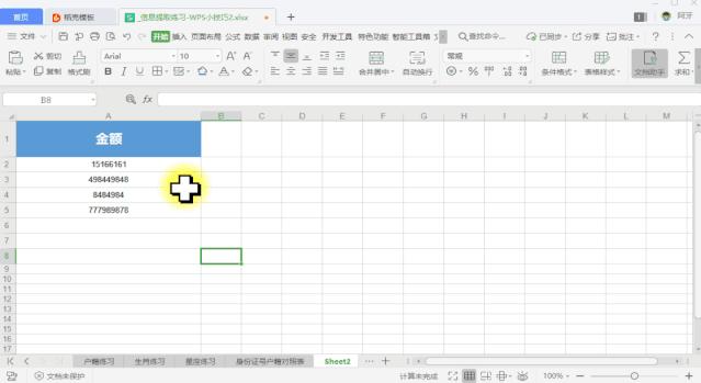 有没有很实用的表格工具,表格有哪些好用的快捷功能