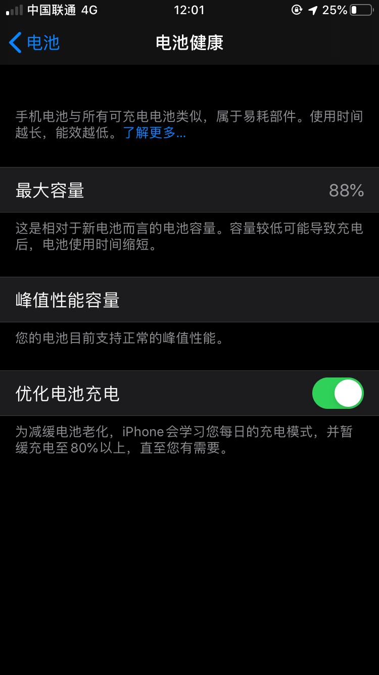 从iOS10.2升级到iOS13.1.2的iPhone6s用户的亲身体验报告
