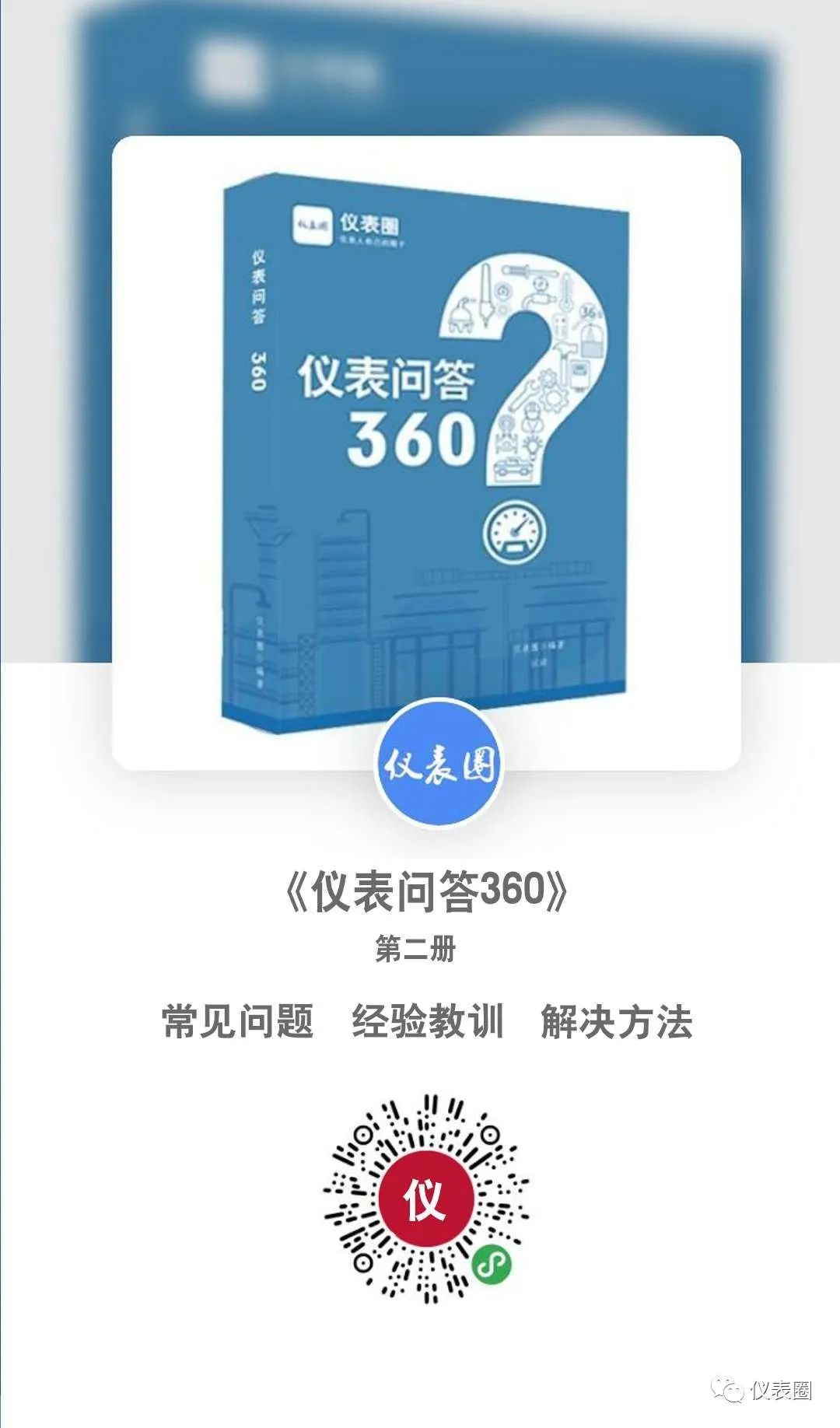 入行越久越觉得自身不足,仪表零基础入门