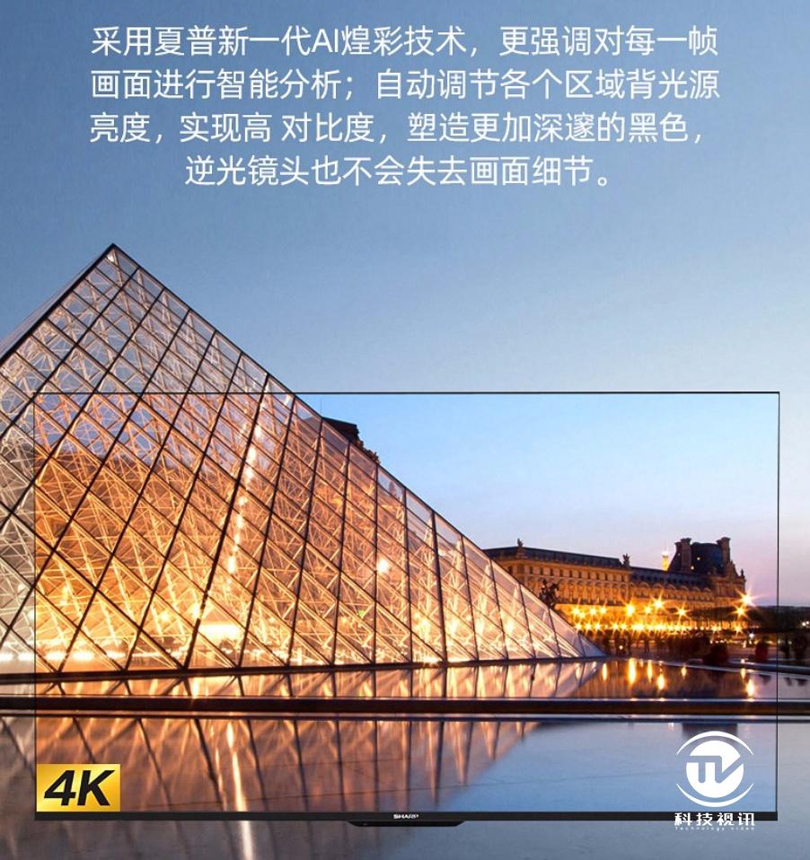 夏普70寸lcd面板价格,夏普70寸进口