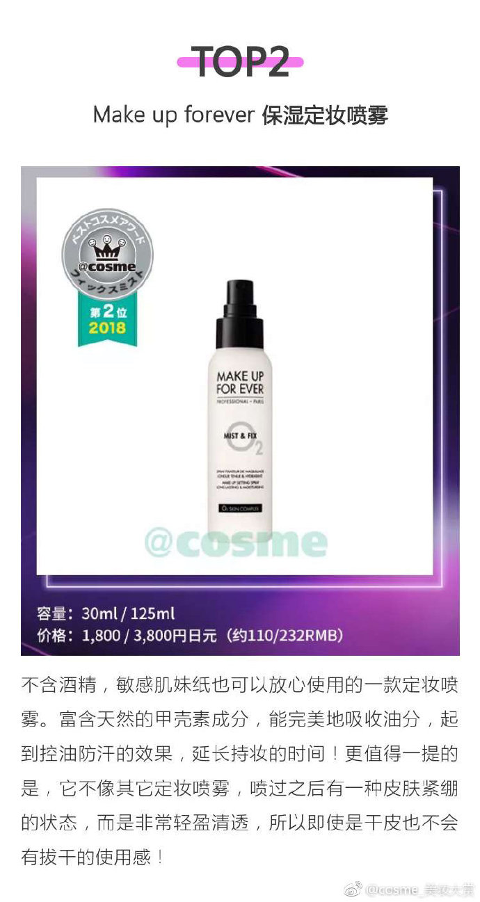 cosme大赏2021榜单,cosme大赏排名在哪里看