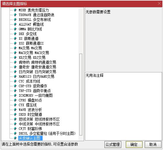 通达信手机版如何导入公式指标,通达信手机版怎么导入公式