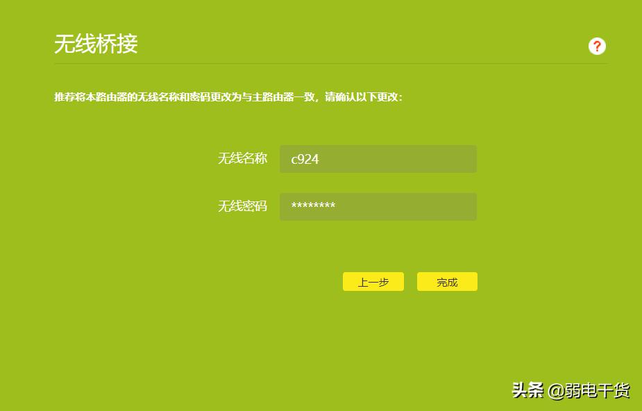 3分钟教你玩转路由器,3分钟学会路由器的无线桥接