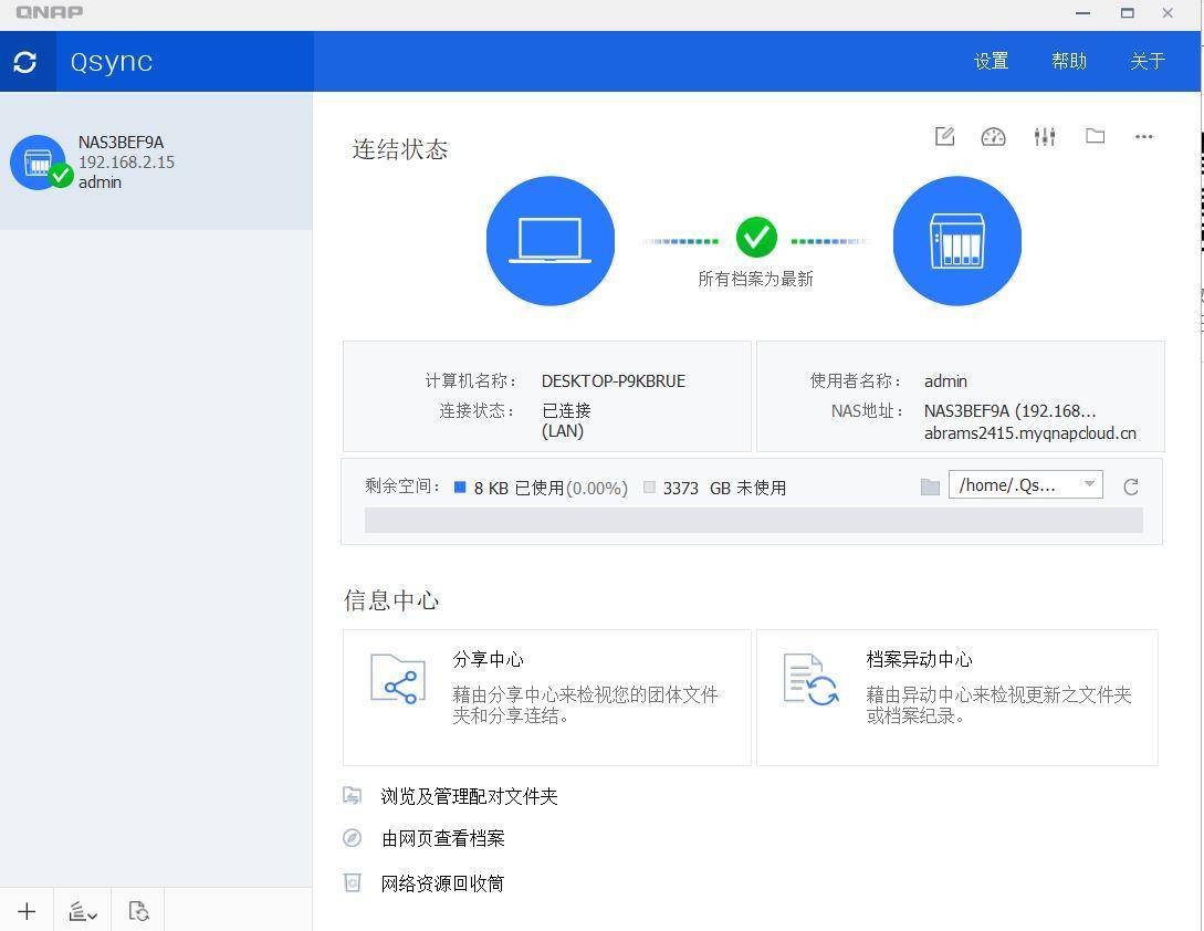 qnap濞佽仈閫歵s-251d,濞佽仈閫歲napts-251d