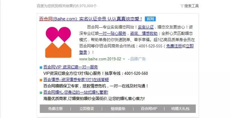百合网的运营劣势,百合网被指欺诈消费