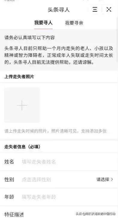 老人走失最有效的方法,走失老人被找到