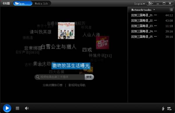 跌下神坛的快播到底背后经历了什么,是谁让他彻底的陨落的?