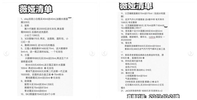 淘宝双雄直播视频,双十一淘宝直播排位赛排名