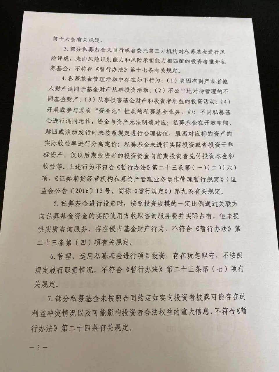 1200亿恒宇天泽，被曝涉庞氏*局骗**！三方财富模式走不下去了吗？