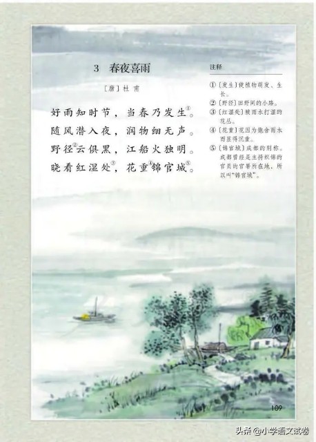 六下古诗词诵读综合复习,六下古诗词诵读达标测试