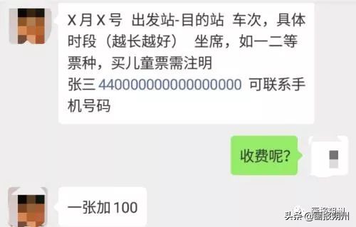 春节火车票怎么才能抢到,过年回家的火车票也太难抢了