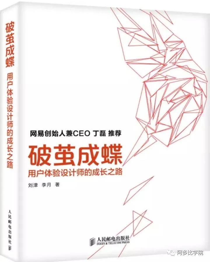 ui设计师入门必读的书,ui设计入门推荐书籍