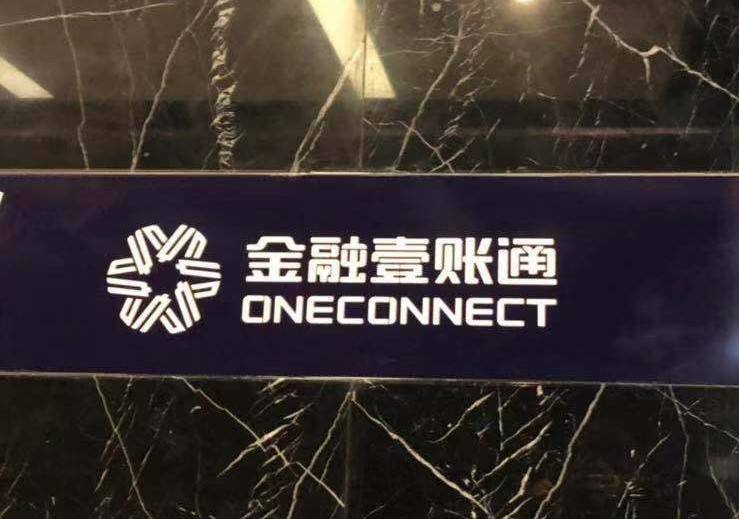 平安金融壹账通三季度营收,金融壹账通区块链