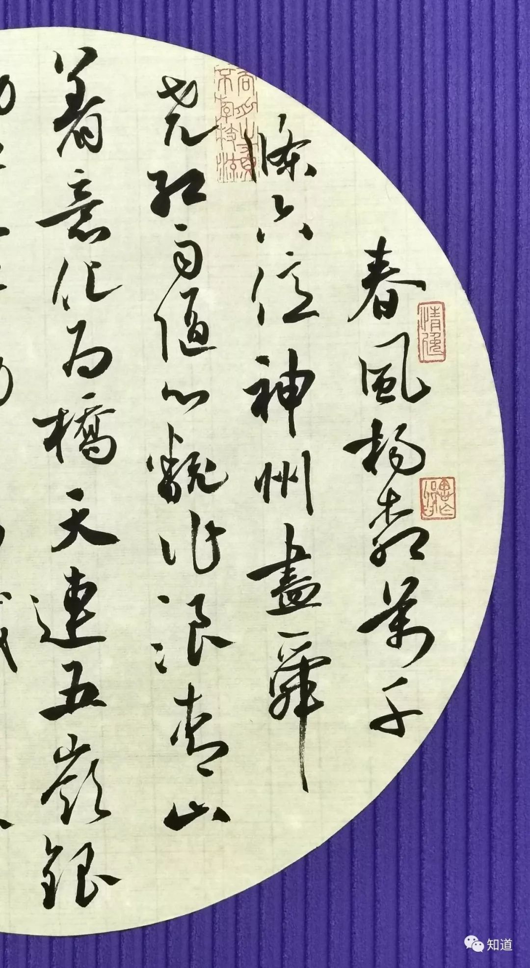 春风万千条书法作品,六亿神州尽舜尧猜一四字歌曲名