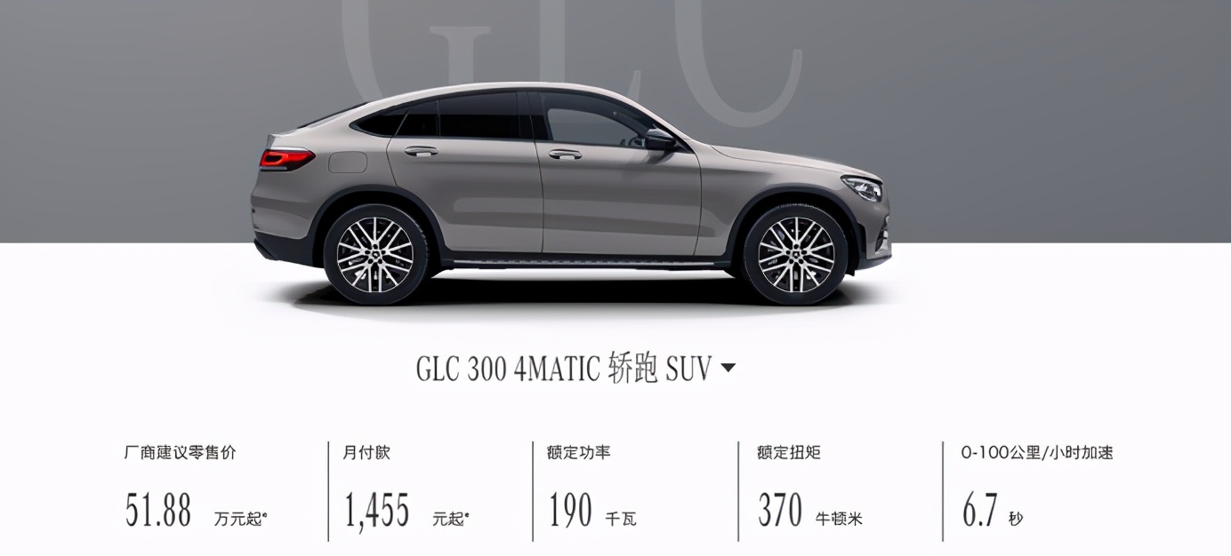 奔驰glc全新2024款还会降价吗,glc月销量