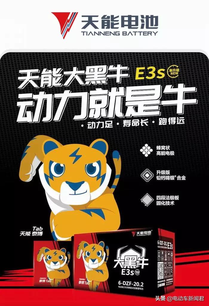 天能电池5块32安60伏正品多少钱,天能电池20.0和20.2有什么区别