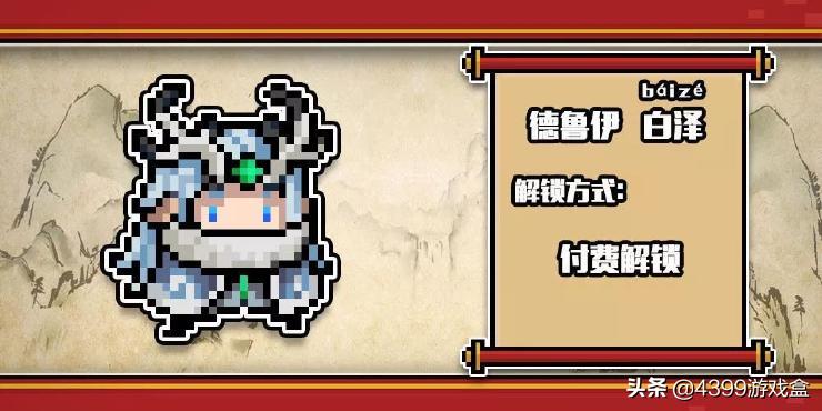 元气骑士1月9日新春版本上线！新角色来了？