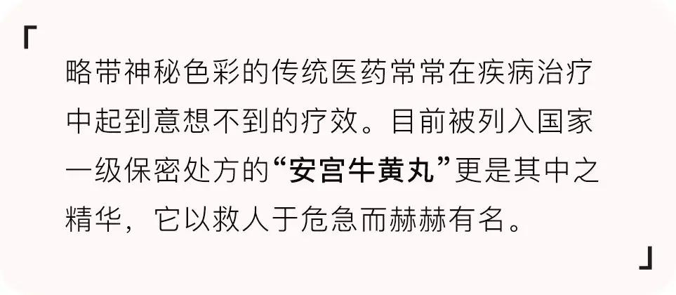 安宫牛黄丸真的能治百病吗,安宫牛黄丸神药吗