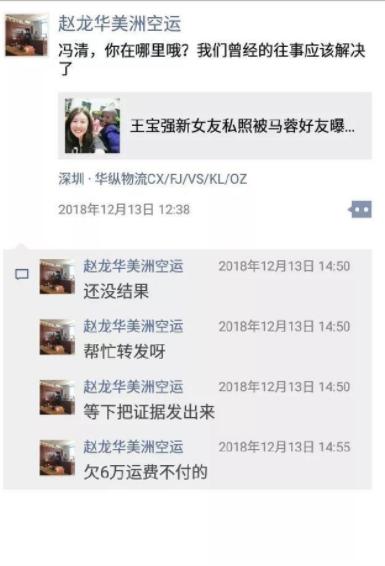 王宝强女友冯清分手了吗,王宝强女友冯清离过婚吗