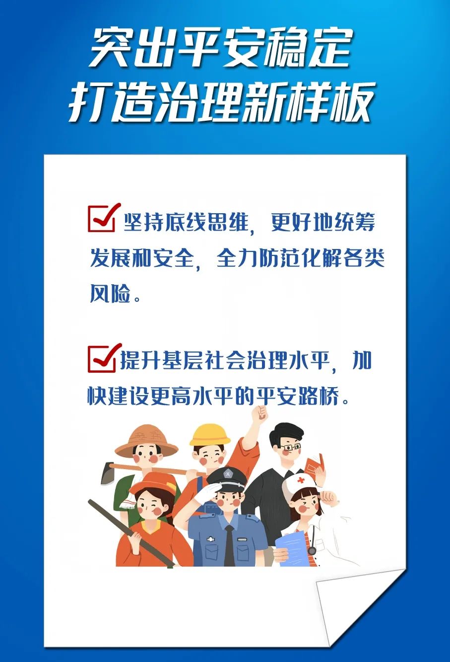 幸福道路越走越宽,幸福道路越走越宽阔