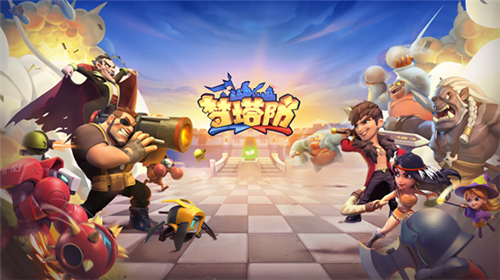 塔防自走棋手游强势推荐:《梦塔防》今日全平台上线