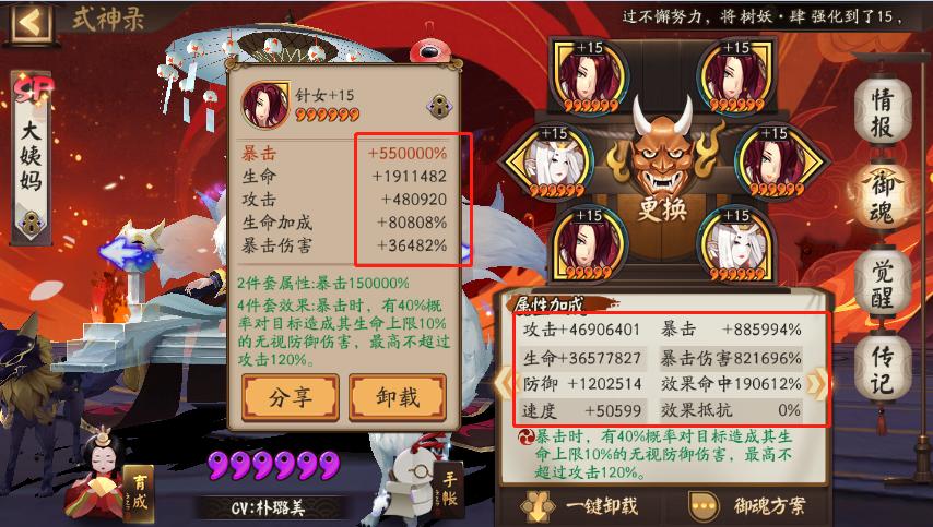 阴阳师手游辅助软件篇：合理利用“阴阳师放大镜”及“网易大神”