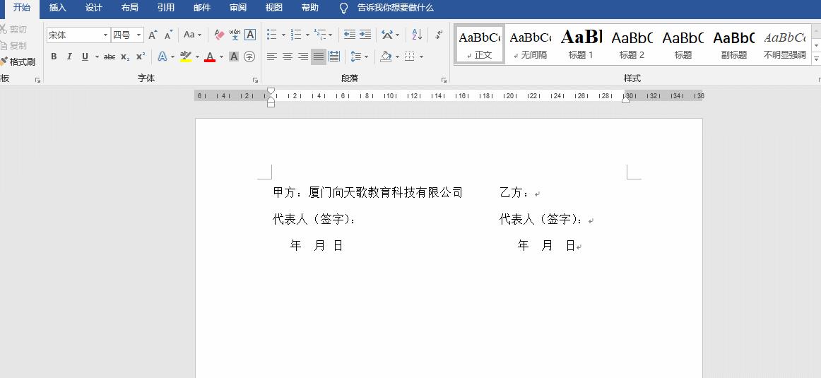 Word重复插入相同内容太繁琐？一招帮你解决~