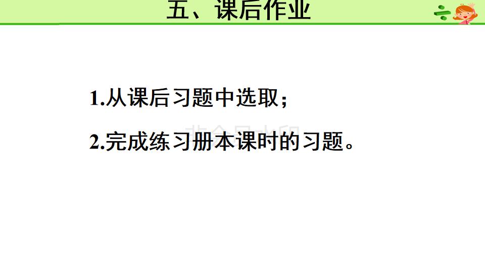 乡村廖老师五年级数学因数和倍数,培优课堂五年级数学倍数因数分析