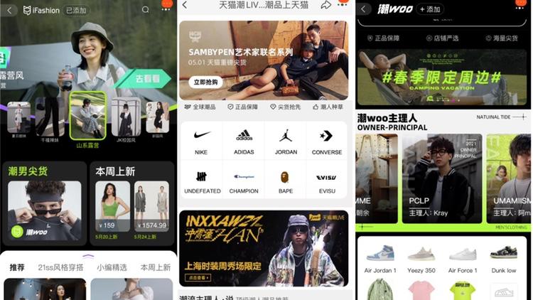 京东潮流频道,京东潮流趋势