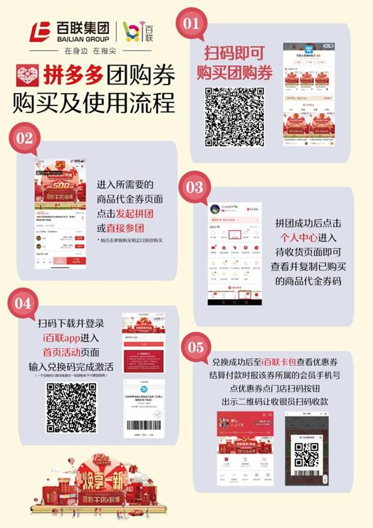 上海百联购物中心团购券,上海购物攻略打折商场最新