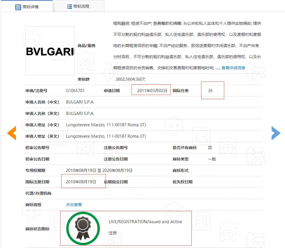 亚盟:“宝格丽”改卖楼盘?一楼盘侵权“宝格丽”判赔300万