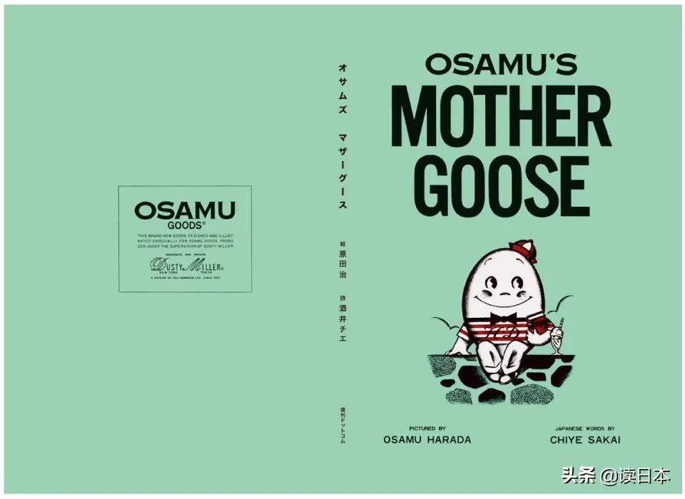 原田治的插画,原田治艺术展