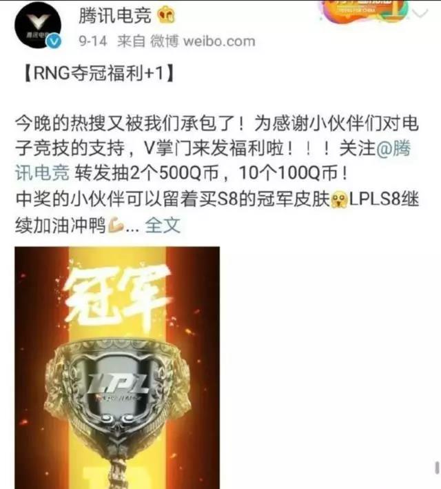 为了小IG，王思聪正面硬刚TX与LOL官方