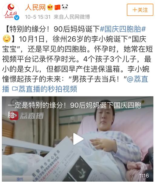 90后妈妈生了双胞胎,90后国庆妈妈产下四胞胎