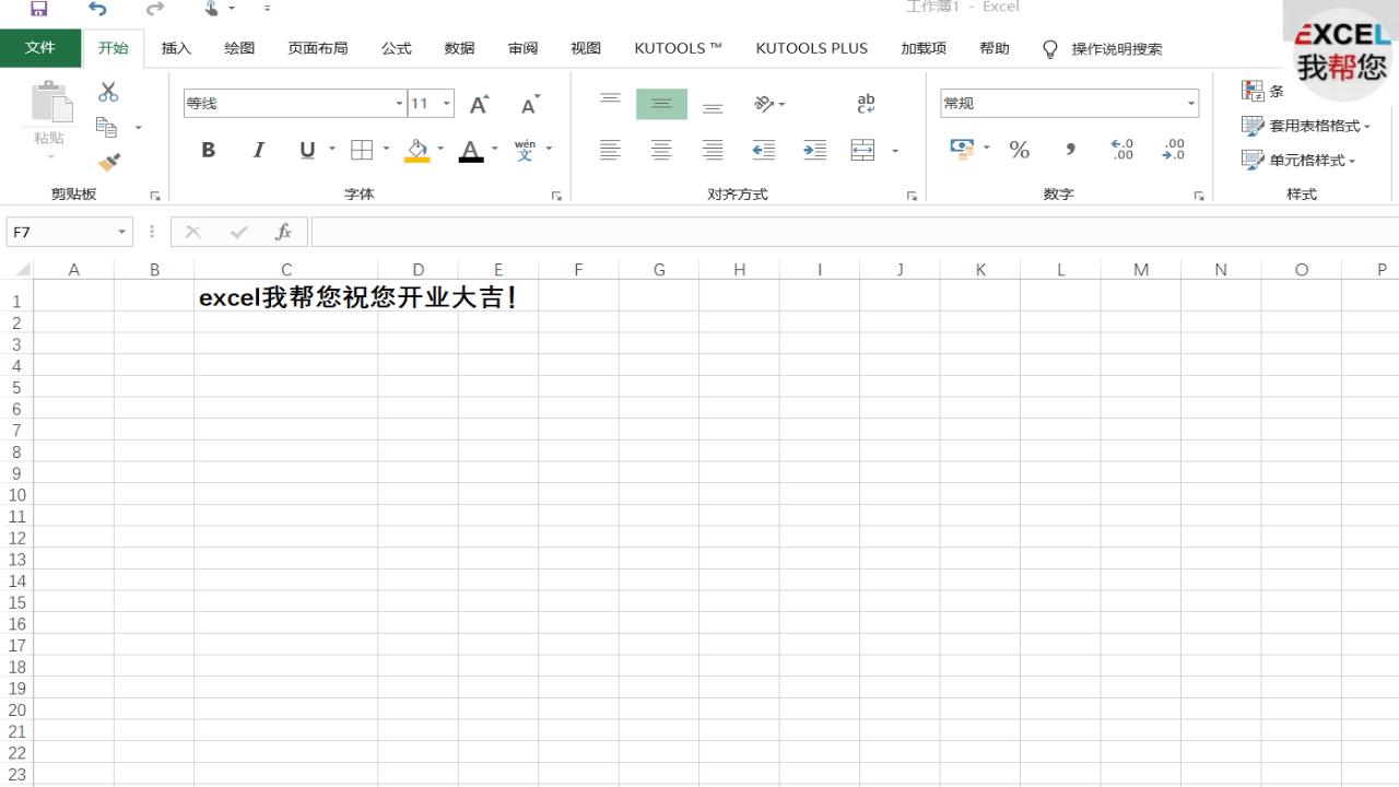 快快乐乐学excel，祝各位猪年快乐、恭喜发财！
