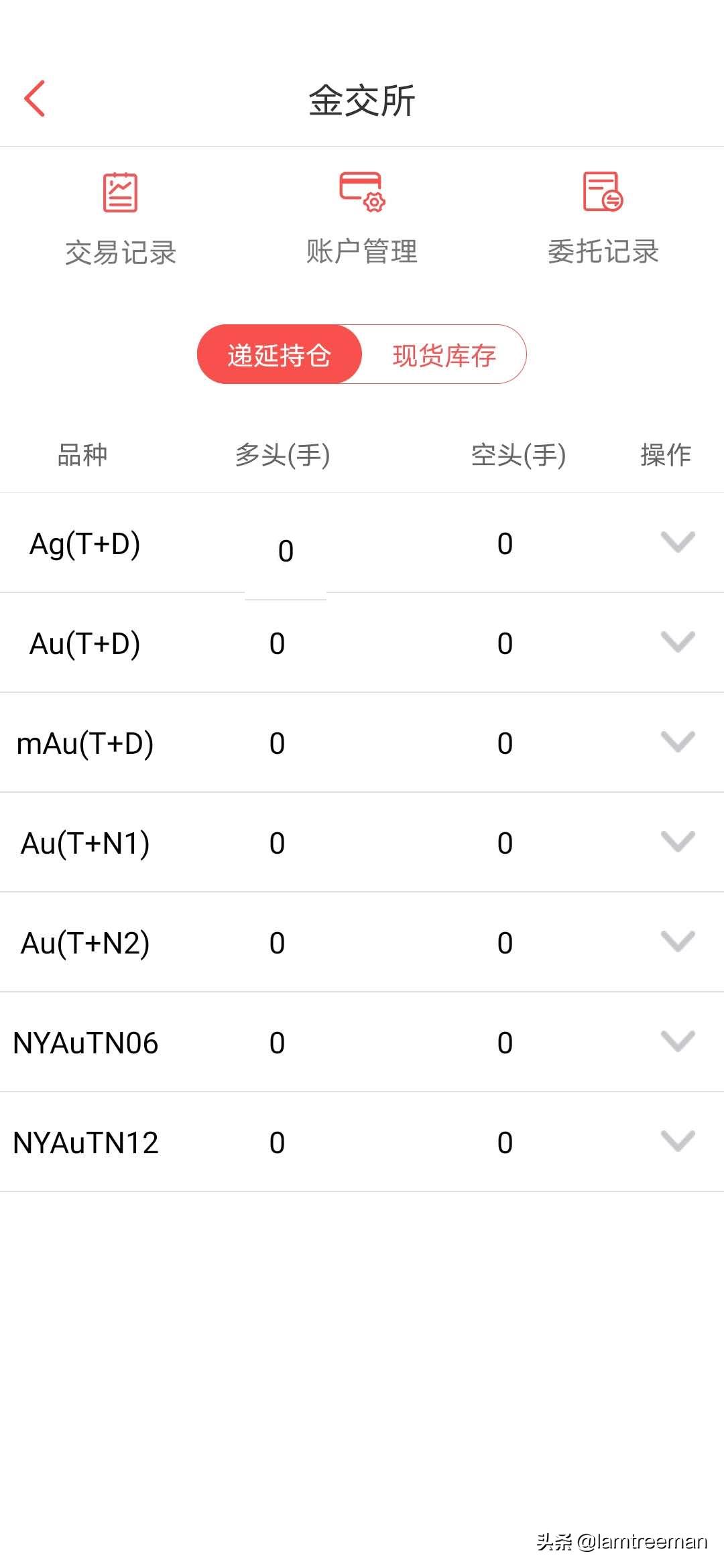 理财零基础入门教学,手机理财贵金属操作流程