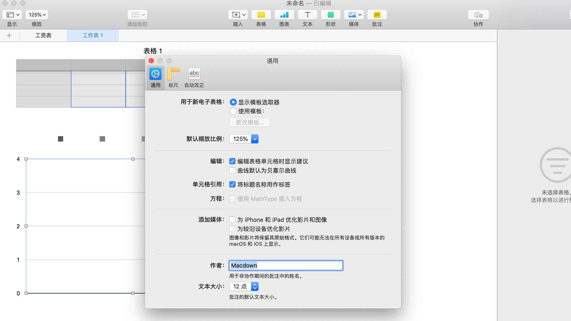NumbersforMac,电子表格制作v11.2免费版