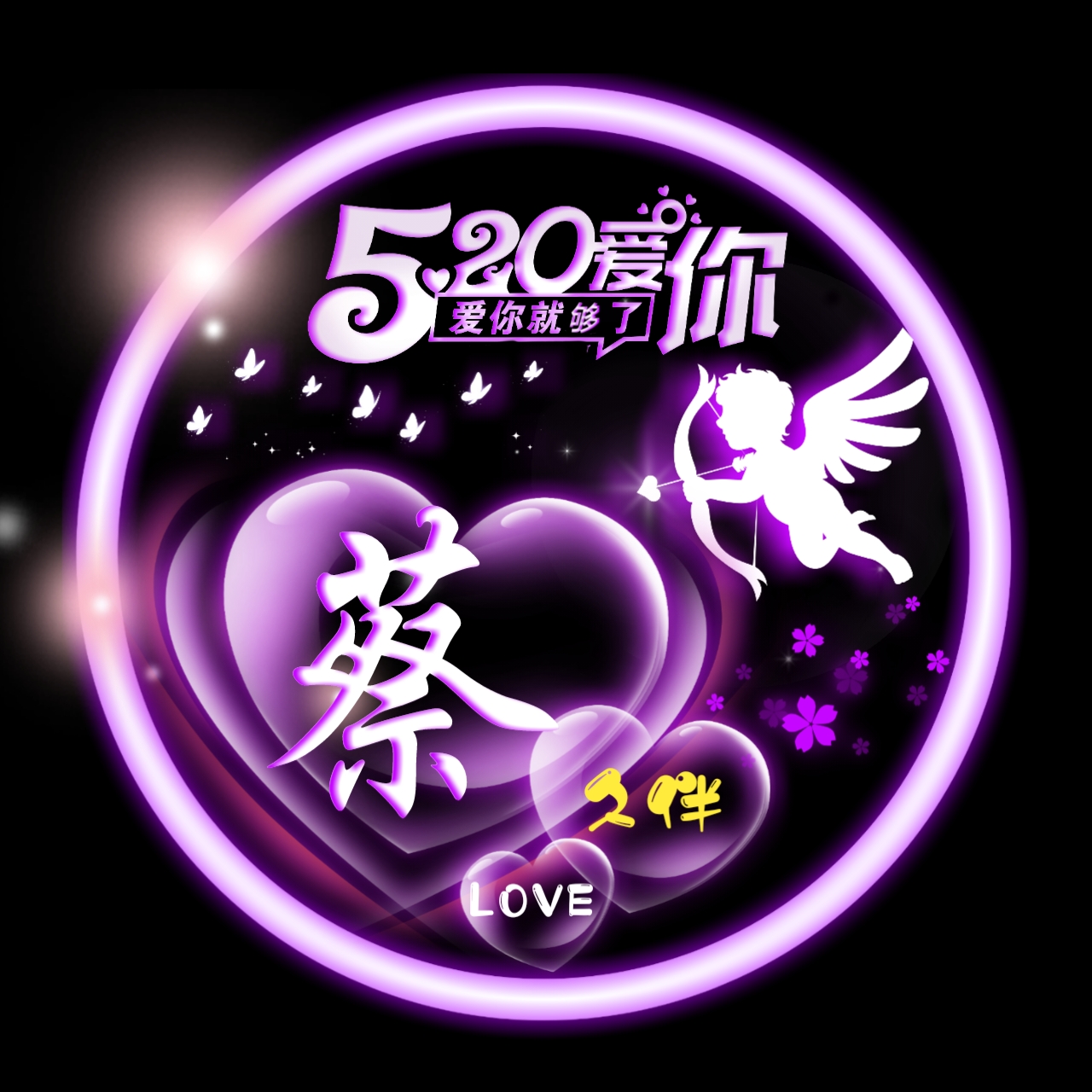 520姓氏魏头像大全,红色520姓氏头像