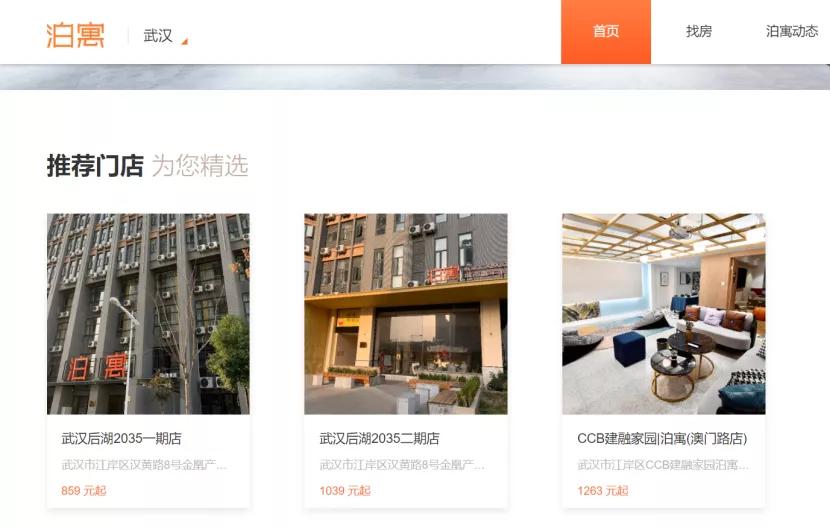 长租公寓的前景和现状,上海长租公寓价格一览表