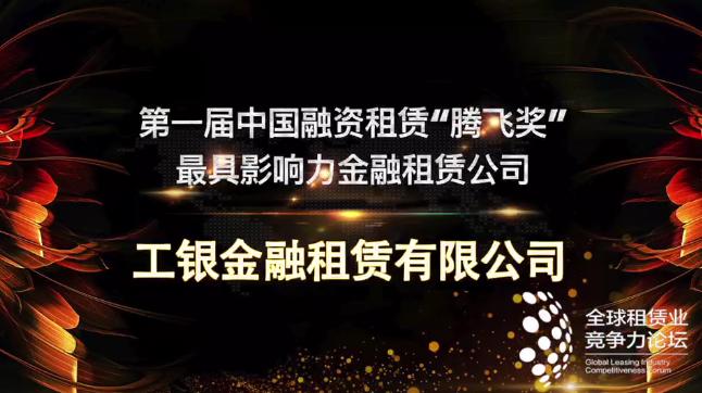最具实力的金融公司,工银租赁海洋金融部是干什么的