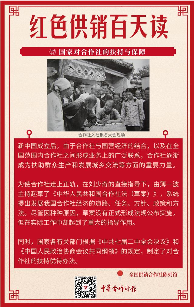 供销合作社政策解读心得,供销合作社的政策扶持