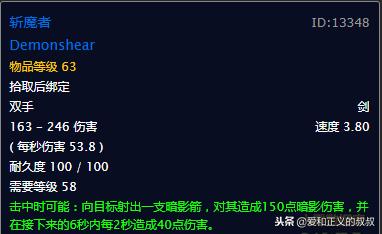 wow60级版本武器战输出手法,wow60级最强武器